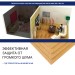 Хвойная изоляция Мастер 10 мм ПРО 1200х600х10 мм (7,2м2) купить в 