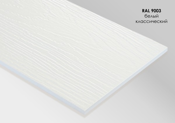 Фиброцементный сайдинг Fibra Plank Белый классический / RAL 9003 купить в 