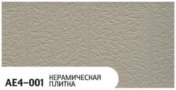 Фасадная панель Zodiac Керамическая плитка AE4-001 купить в 