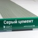 Сайдинг Мирко 7,5 под дерево С017 купить в 