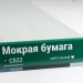 Сайдинг Мирко 7,5 под дерево С022 купить в 