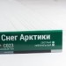 Сайдинг Мирко 7,5 под дерево С023 купить в 